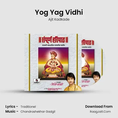 Yog Yag Vidhi MP3 Song by Ajit Kadkade Cover