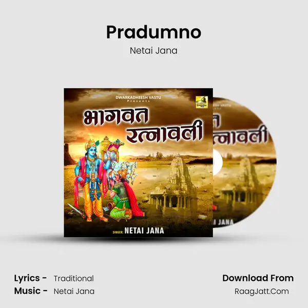 Pradumno MP3 Song by Netai Jana Cover