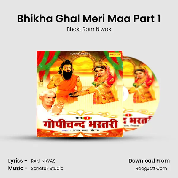 Bhikha Ghal Meri Maa Part 1 MP3 Song by Bhakt Ram Niwas Cover