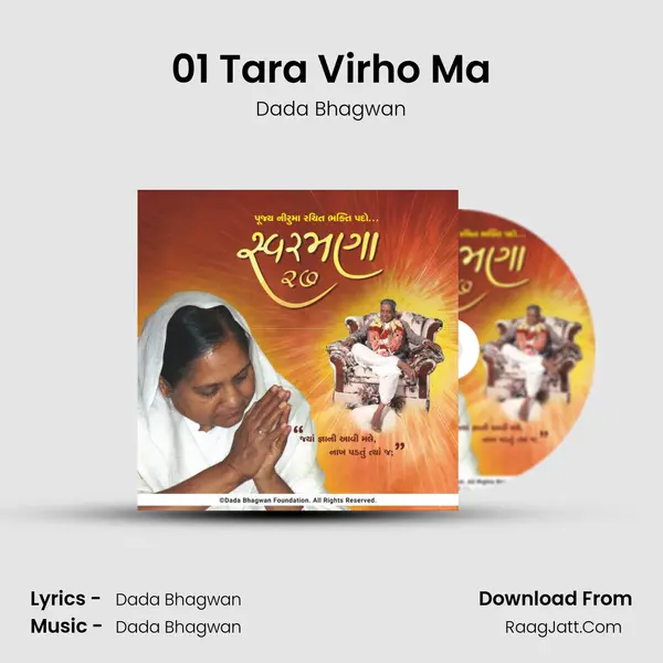 01 Tara Virho Ma MP3 Song by Dada Bhagwan Cover