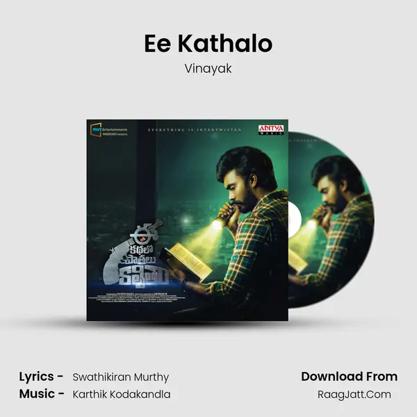 Ee Kathalo mp3 song