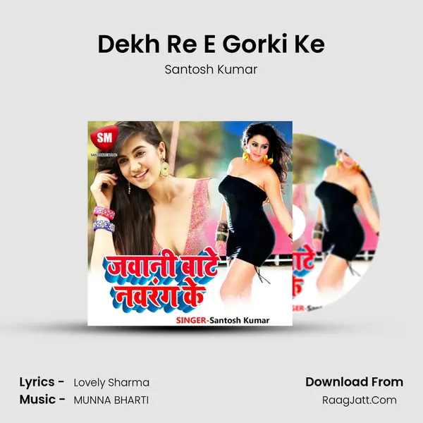 Dekh Re E Gorki Ke mp3 song