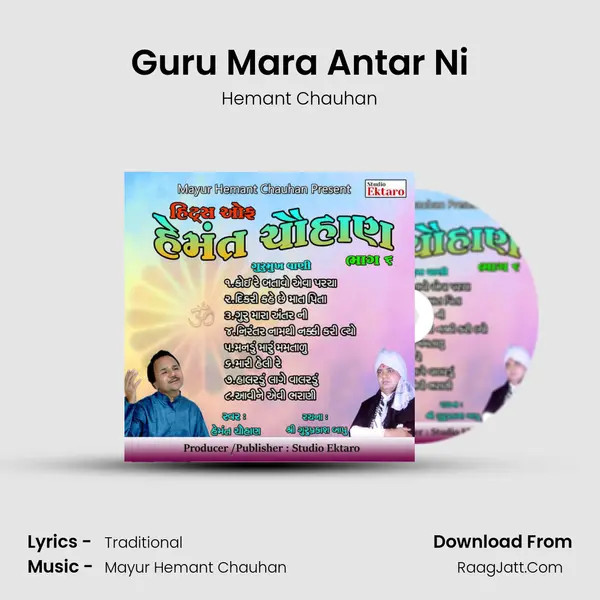 Guru Mara Antar Ni MP3 Song by Hemant Chauhan Cover