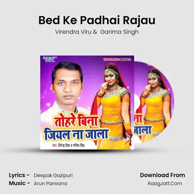 Bed Ke Padhai Rajau MP3 Song by Virendra Viru Cover