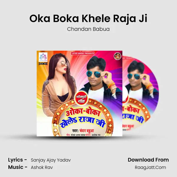 Oka Boka Khele Raja Ji - Chandan Babua