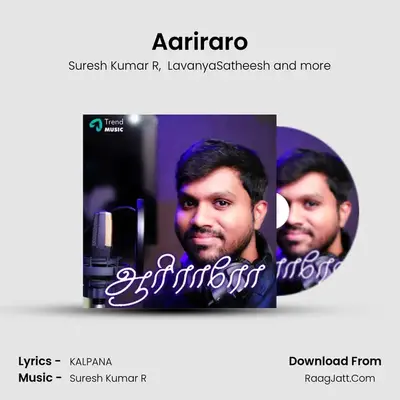 Aariraro mp3 song