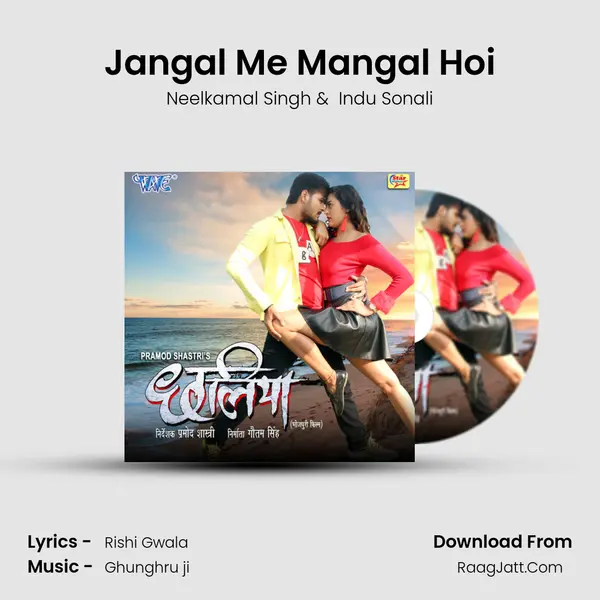 Jangal Me Mangal Hoi MP3 Song by Neelkamal Singh Cover