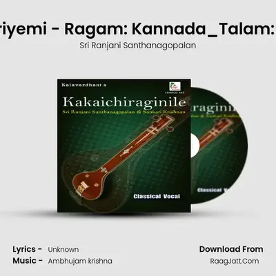Mariyemi - Ragam: Kannada_Talam: Adi MP3 Song by Sri Ranjani Santhanagopalan Cover