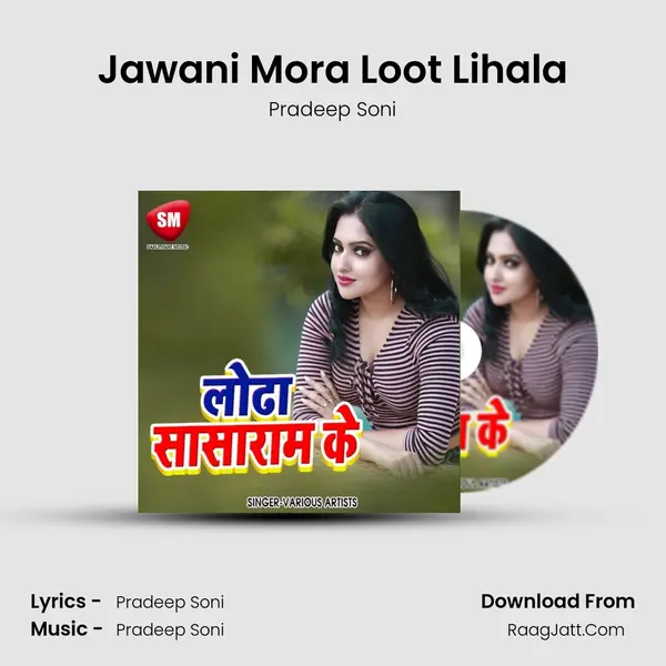Jawani Mora Loot Lihala MP3 Song by Pradeep Soni Cover