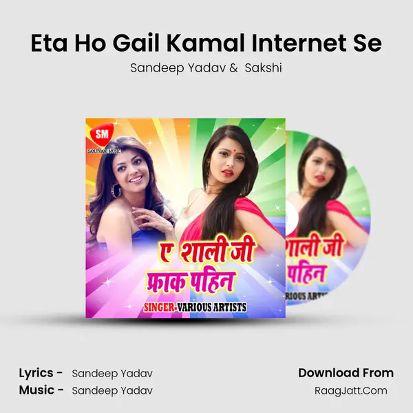 Eta Ho Gail Kamal Internet Se MP3 Song by Sandeep Yadav Cover
