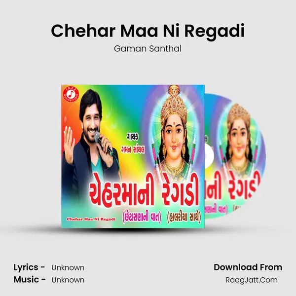 Chehar Maa Ni Regadi - Gaman Santhal
