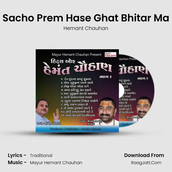 Sacho Prem Hase Ghat Bhitar Ma MP3 Song by Hemant Chauhan Cover
