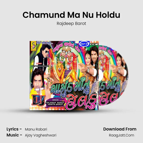 Chamund Ma Nu Holdu - Rajdeep Barot