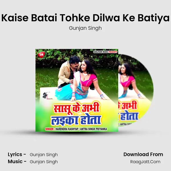 Kaise Batai Tohke Dilwa Ke Batiya MP3 Song by Gunjan Singh Cover
