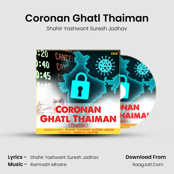 Coronan Ghatl Thaiman (Powada) - Shahir Yashwant Suresh Jadhav