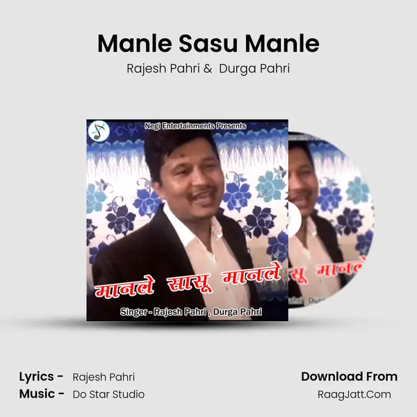 Manle Sasu Manle MP3 Song by Rajesh Pahri Cover