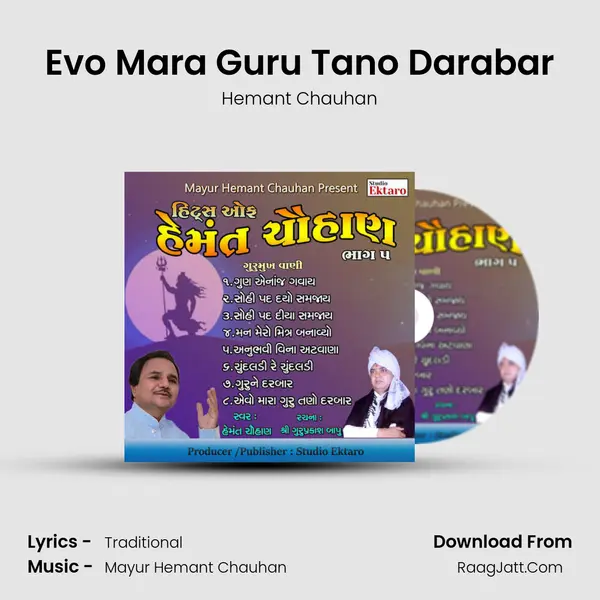 Evo Mara Guru Tano Darabar MP3 Song by Hemant Chauhan Cover