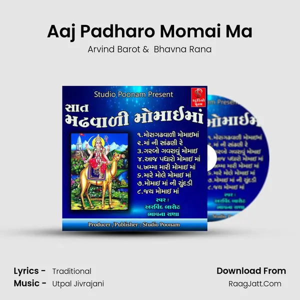 Aaj Padharo Momai Ma MP3 Song by Arvind Barot Cover