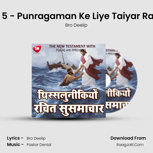 Part 5 - Punragaman Ke Liye Taiyar Rahna MP3 Song by Bro Deelip Cover