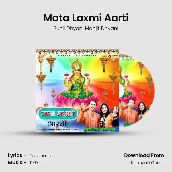 Mata Laxmi Aarti mp3 song