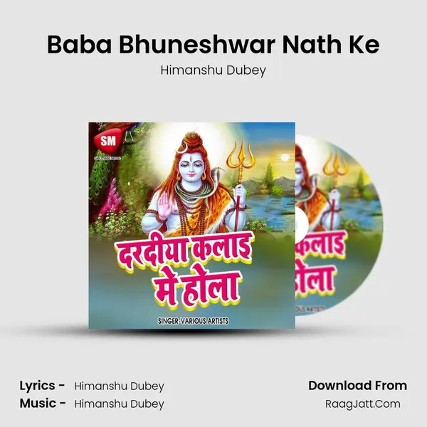 Baba Bhuneshwar Nath Ke MP3 Song by Himanshu Dubey Cover