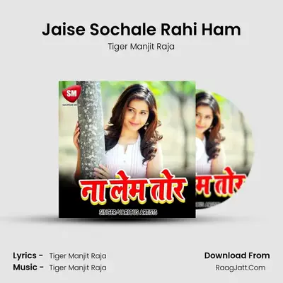 Jaise Sochale Rahi Ham MP3 Song by Tiger Manjit Raja Cover