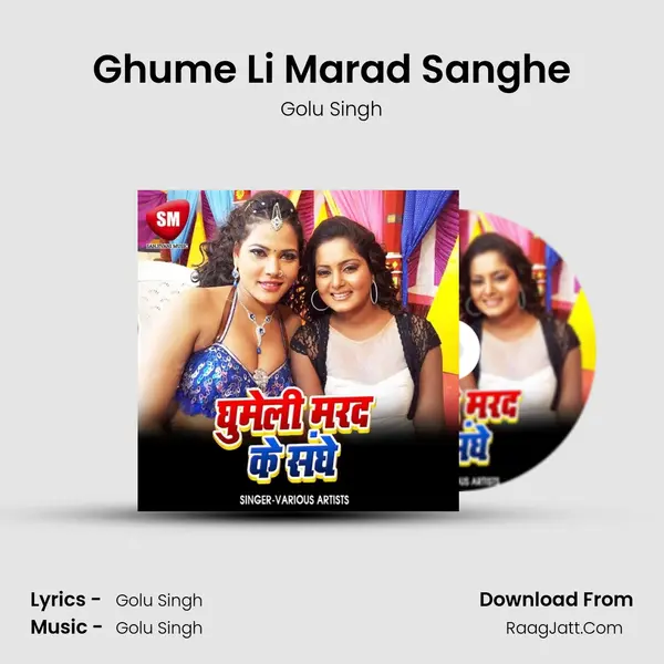 Ghume Li Marad Sanghe MP3 Song by Golu Singh Cover