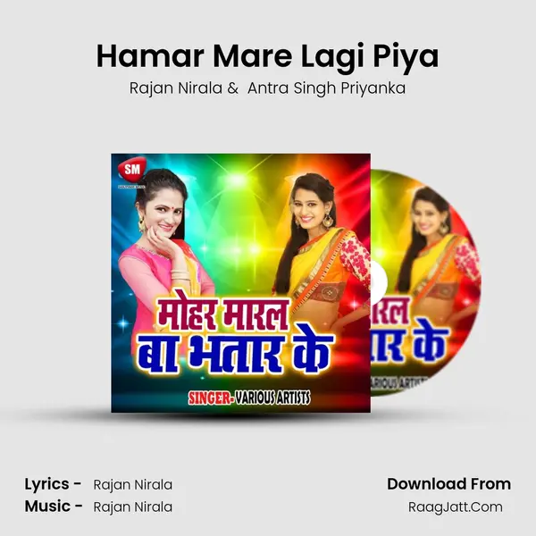 Hamar Mare Lagi Piya MP3 Song by Rajan Nirala Cover