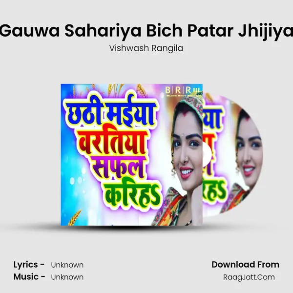 Gauwa Sahariya Bich Patar Jhijiya MP3 Song by Vishwash Rangila Cover