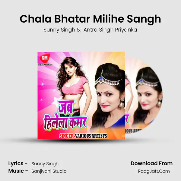 Chala Bhatar Milihe Sangh MP3 Song by Sunny Singh Cover