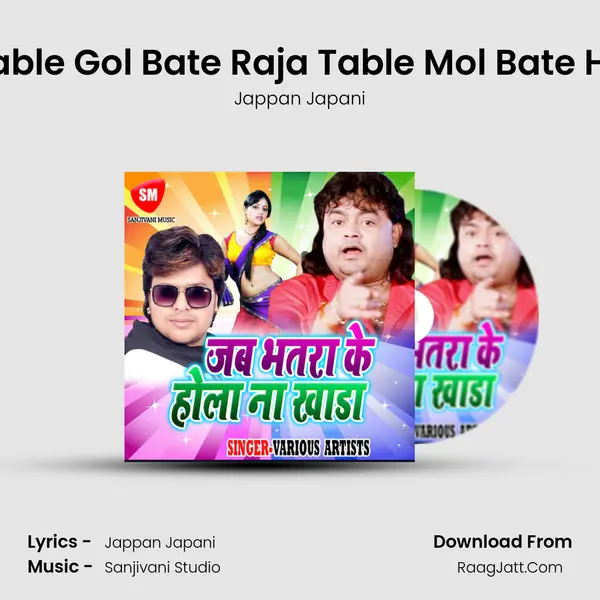 Jable Gol Bate Raja Table Mol Bate Ho MP3 Song by Jappan Japani Cover