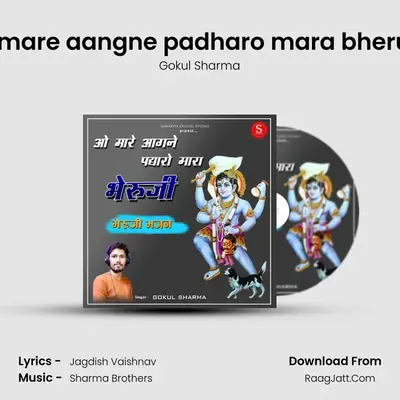 o mare aangne padharo mara bheruji mp3 song