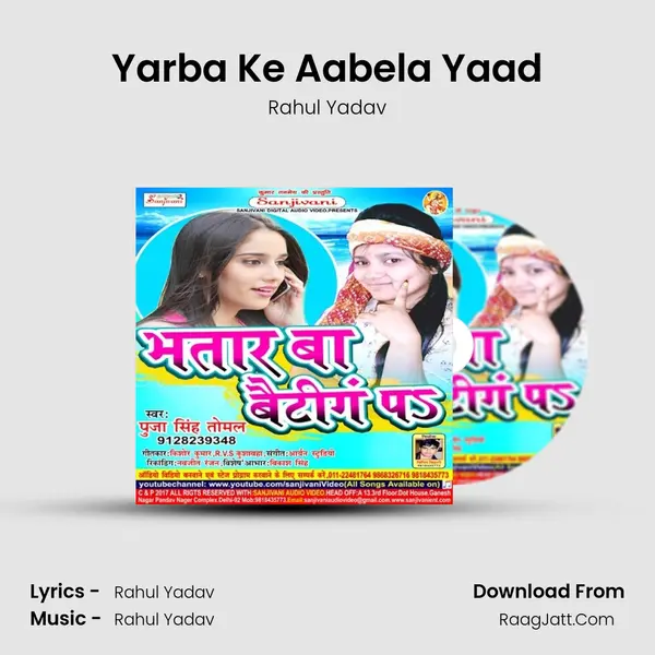 Yarba Ke Aabela Yaad MP3 Song by Rahul Yadav Cover