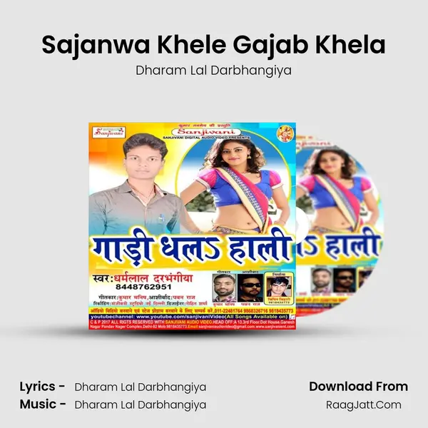 Sajanwa Khele Gajab Khela MP3 Song by Dharam Lal Darbhangiya Cover