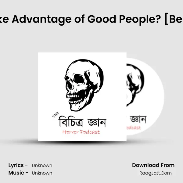 Why Do People Take Advantage of Good People? [Bengali Podcast] #17 Cover