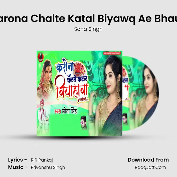 Karona Chalte Katal Biyawq Ae Bhauji - Sona Singh