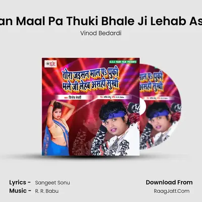 Tora Jaisan Maal Pa Thuki Bhale Ji Lehab Asahi Sukhi Cover