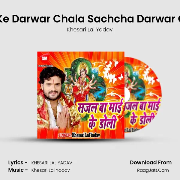 Maa Ke Darwar Chala Sachcha Darwar Chala MP3 Song by Khesari Lal Yadav Cover