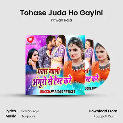 Tohase Juda Ho Gayini MP3 Song by Pawan Raja Cover