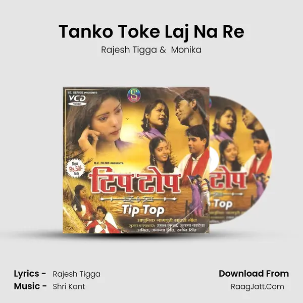 Tanko Toke Laj Na Re mp3 song