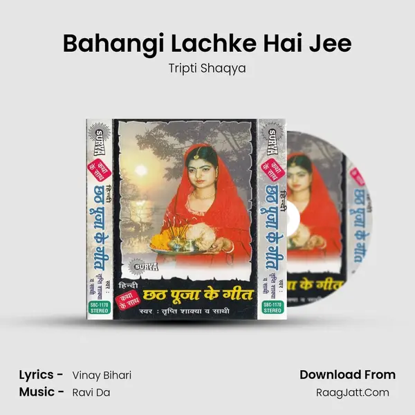Bahangi Lachke Hai Jee MP3 Song by Tripti Shaqya Cover