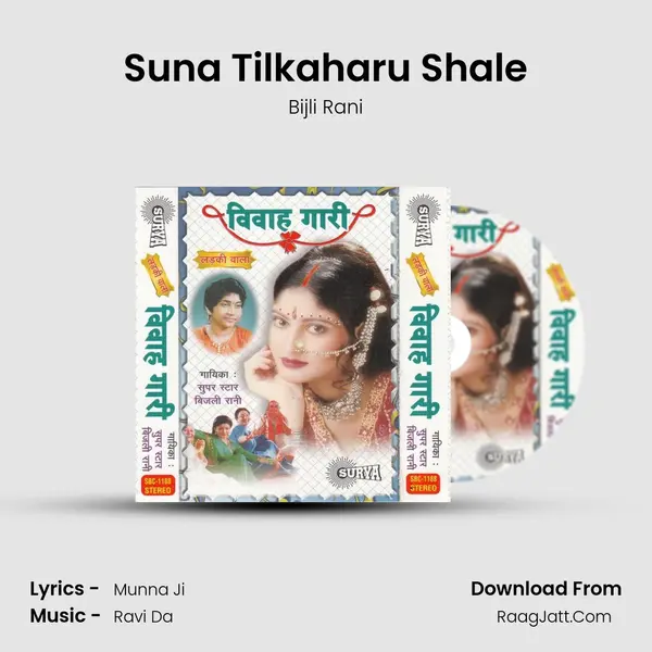 Suna Tilkaharu Shale MP3 Song by Bijli Rani Cover