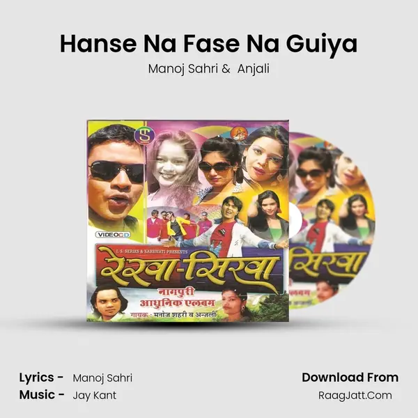 Hanse Na Fase Na Guiya MP3 Song by Manoj Sahri Cover