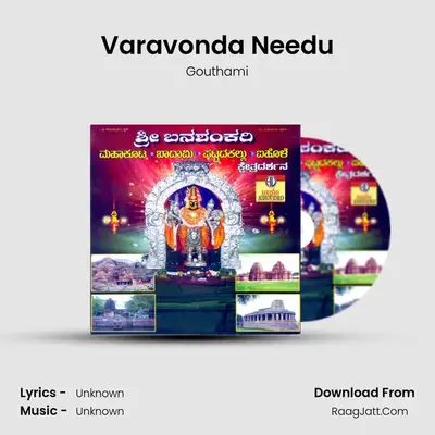 Gouthami