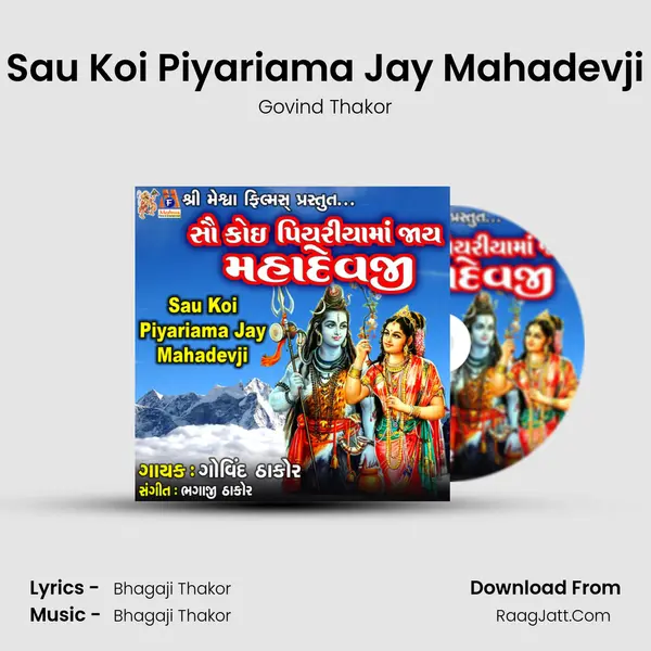 Sau Koi Piyariama Jay Mahadevji MP3 Song by Govind Thakor Cover