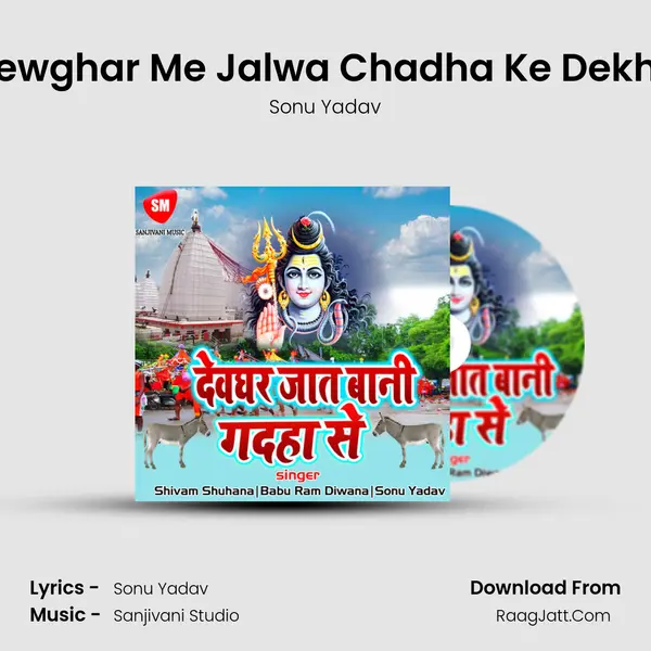 Dewghar Me Jalwa Chadha Ke Dekha MP3 Song by Sonu Yadav Cover