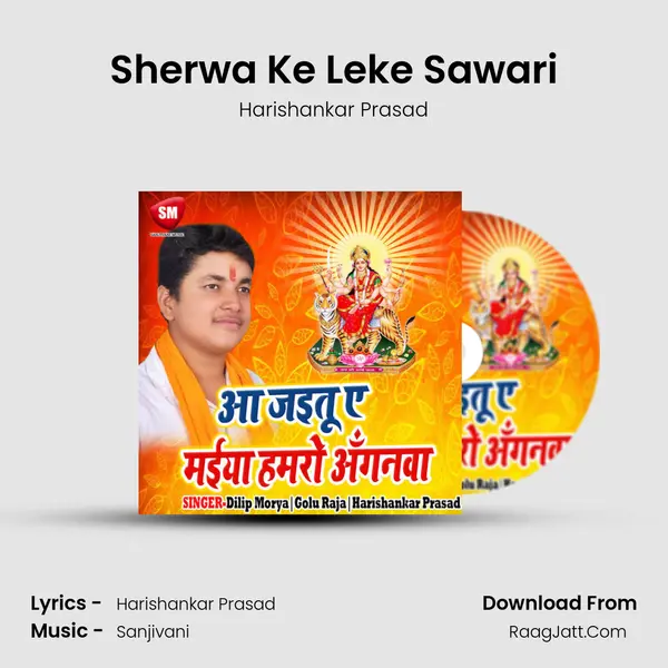 Sherwa Ke Leke Sawari MP3 Song by Harishankar Prasad Cover