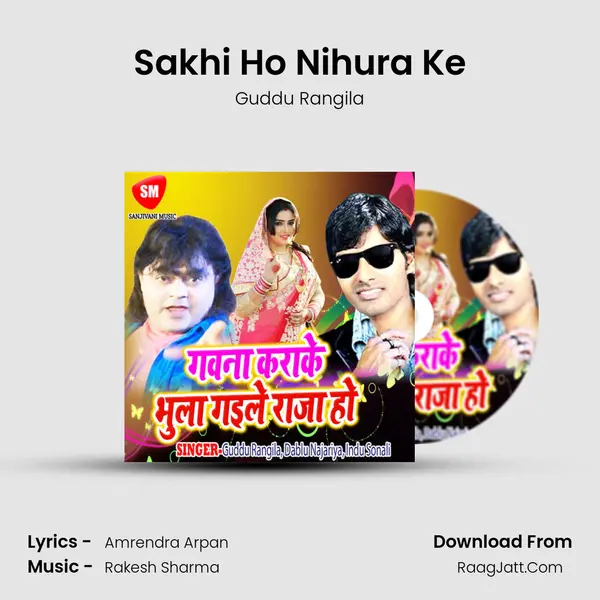 Sakhi Ho Nihura Ke MP3 Song by Guddu Rangila Cover