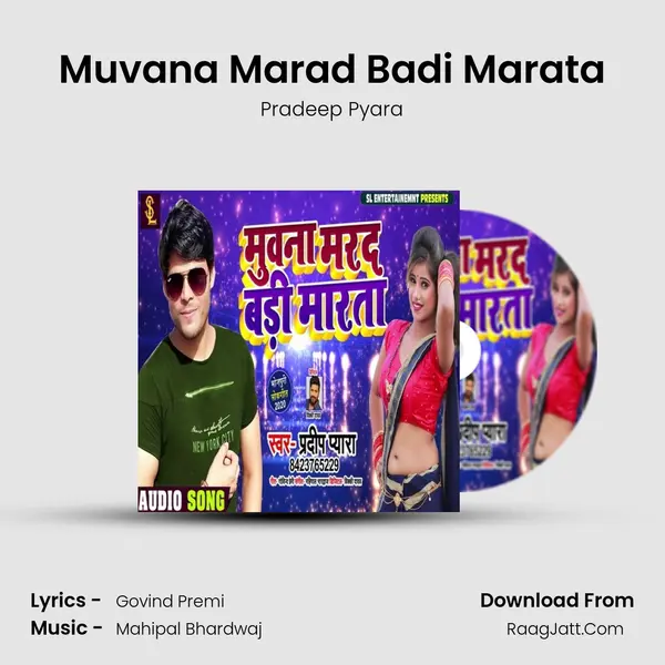 Muvana Marad Badi Marata mp3 song