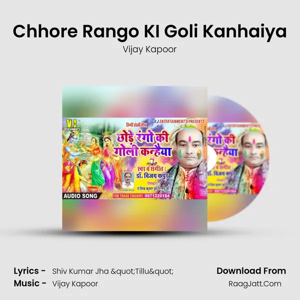 Chhore Rango KI Goli Kanhaiya mp3 song